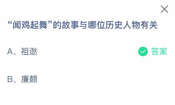 支付宝2025年5月28日蚂蚁庄园小课堂答案
