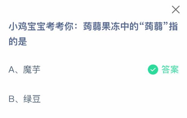 支付宝2025年5月28日蚂蚁庄园小课堂答案