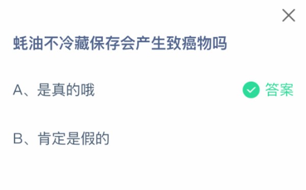 支付宝2025年6月11日蚂蚁庄园小课堂答案