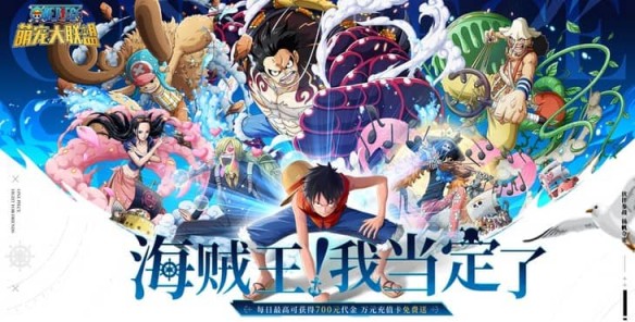 《萌宠大联盟（0.1折送草帽团）》一款冒险养成挂机公益服手游！