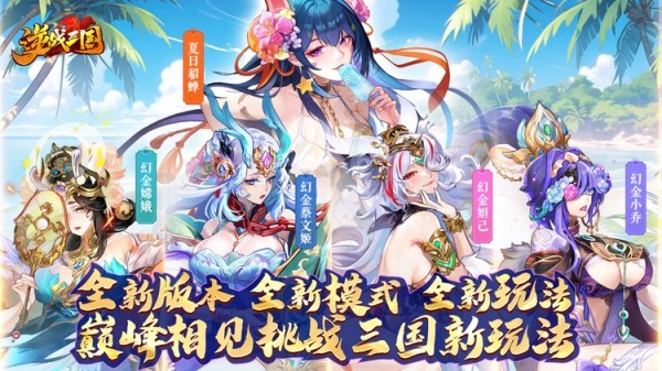 《逆战三国（0.1折定制全服奖励）》来0.1折手游一手掌控三国绝色，一手平定天下乱世！
