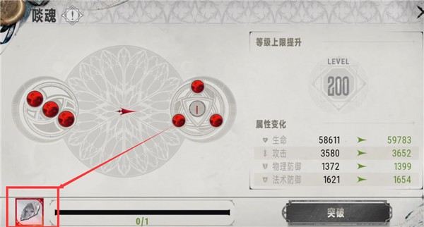 银与绯贤者之石获取指南