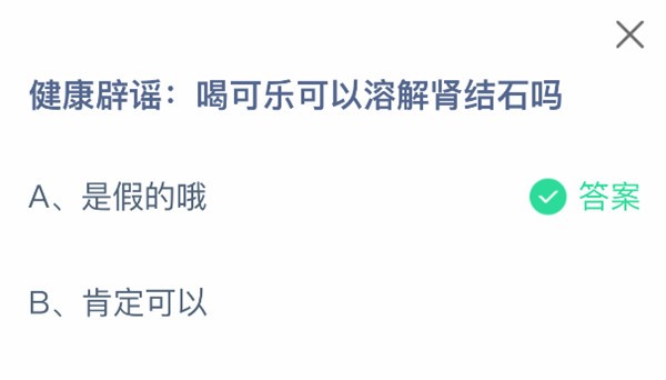 支付宝2025年6月17日蚂蚁庄园小课堂答案