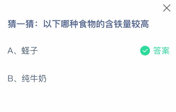 支付宝2025年6月18日蚂蚁庄园小课堂答案