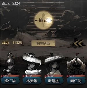 神探诡事录斗械师角色介绍