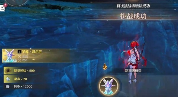 鸣潮梦魇凯尔匹解锁指南
