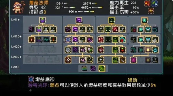 怪物乐土怪物进化表指南