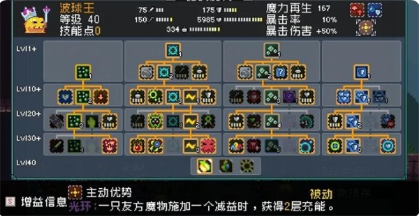 怪物乐土怪物进化表指南