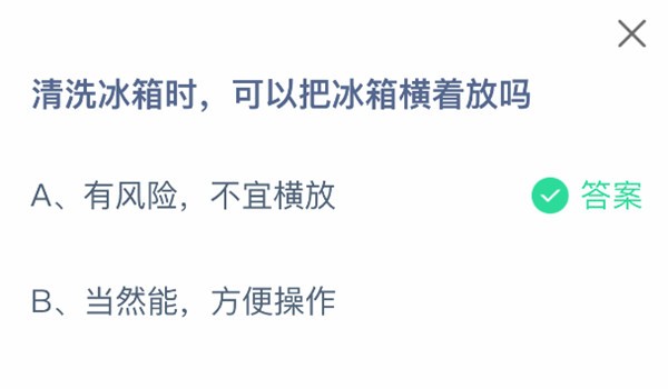 支付宝2025年6月24日蚂蚁庄园小课堂答案