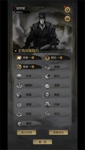 神探诡事录兑换码2025