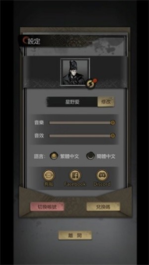 神探诡事录兑换码2025