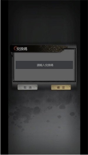 神探诡事录兑换码2025