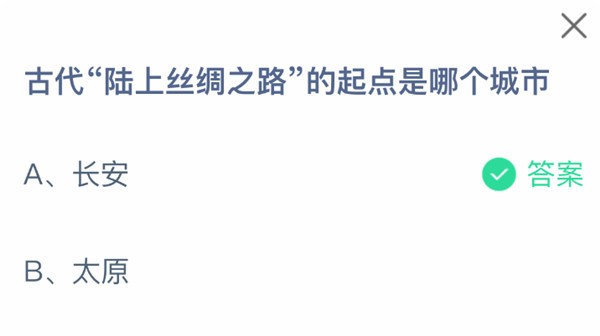 支付宝2025年6月25日蚂蚁庄园小课堂答案