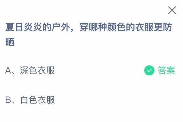 支付宝2025年6月25日蚂蚁庄园小课堂答案