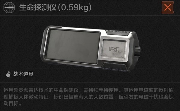 暗区突围生命探测仪战备是什么