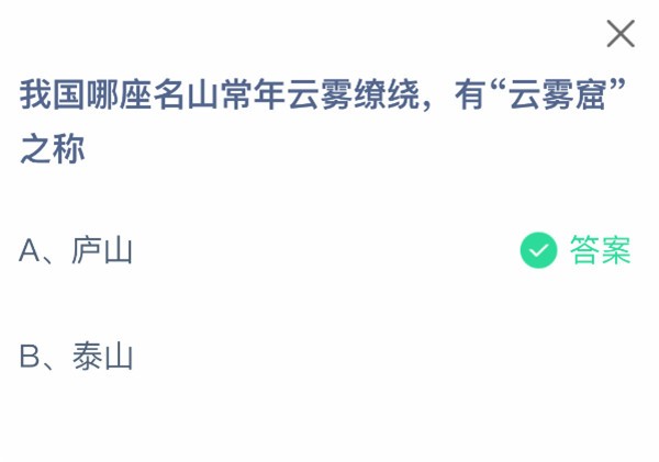 支付宝2025年7月1日蚂蚁庄园小课堂答案