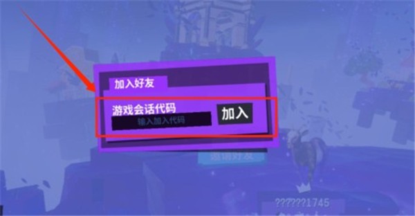模拟山羊3联机教学