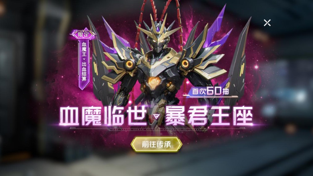 《吞噬星空：黎明（0.05折送满星雷神）》8月22日更新内容