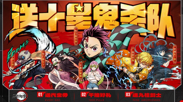 《勇者传承（0.1折鬼灭免费版）》一款鬼灭题材的卡牌冒险公益服手游！