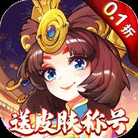 萌将风云（0.1折天天送现金券）