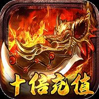 山河（狂送十倍爆充）