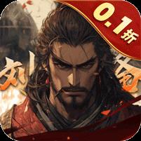 天子令（0.1折送满V千充）