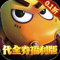 我叫MT：归来（0.1折代金券福利版）
