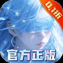 我欲修真（0.1折直充）