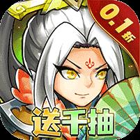 暴走兵团（0.1折登陆送千抽）