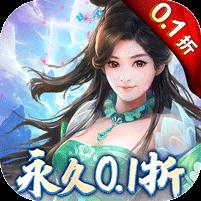 百战天下（永久0.1折）