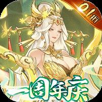 拿下三国（少年名将0.1折）