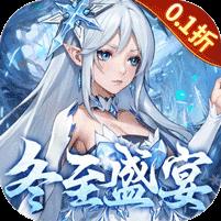 三国志战歌（0.1折远征三国）