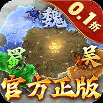 国战来了（0.1折征战洛阳）