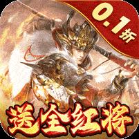 蜂鸟五虎将（0.1折送全红将）