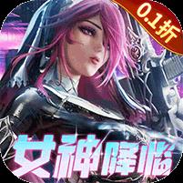 女神危机（0.1折原味女神）