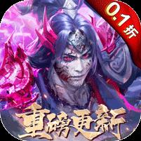 百龙霸业（0.1折正版放置三国）