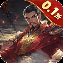 无双魏蜀吴（0.1折逐鹿中原）