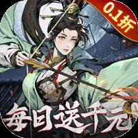 奇门飞花令（0.1折千元免费版）