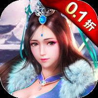 剑侠伏魔录（0.1折）