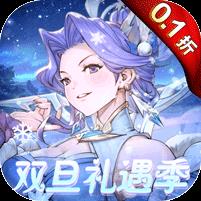 翻滚吧天神（封神伐纣0.1折）