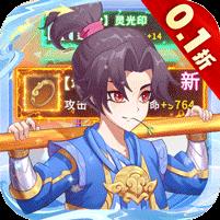 再生之境（0.1折送百亿代金券）