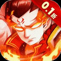 冒险与推图（0.1折）