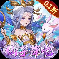 三国志战歌（0.1折群雄争霸）