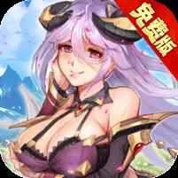 旅行骑士（0.1折免费版）