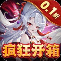 倾世奇缘（0.1折送百万元宝）