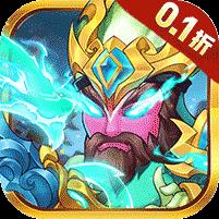 西西三国（0.1折送10星魔赵云）