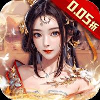 天之命（爆爽红颜0.05折）