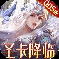 天使纪元（首款0.05折奇迹）