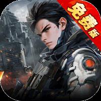 文明曙光（0.05折免费版）