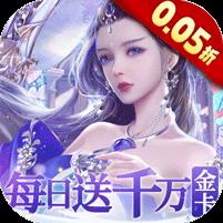 绝世战魂：前传（0.05折送千万金卡）